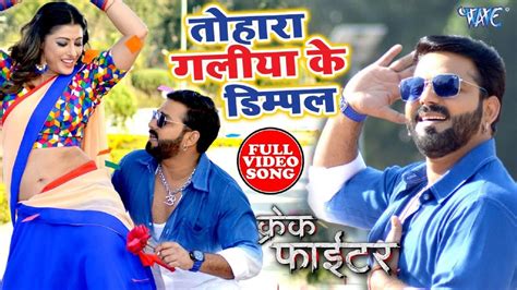 pawan singh video gana|pawan singh bhojpuri gaana video.